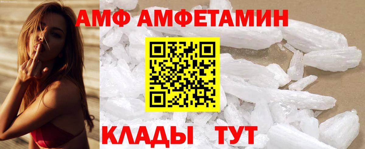 Лосино-Петровский  АМФЕТАМИН  Вход с VPN  АМФ Розовый 