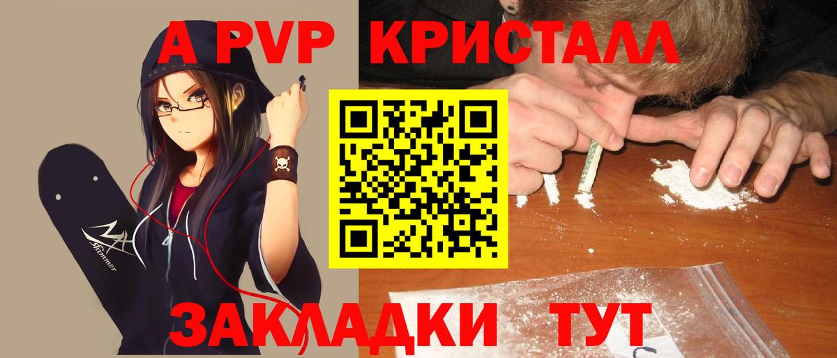 Лосино-Петровский  Alfa_PVP Соль  APVP Соль  APVP  Альфа ПВП Соль  Вход с VPN 