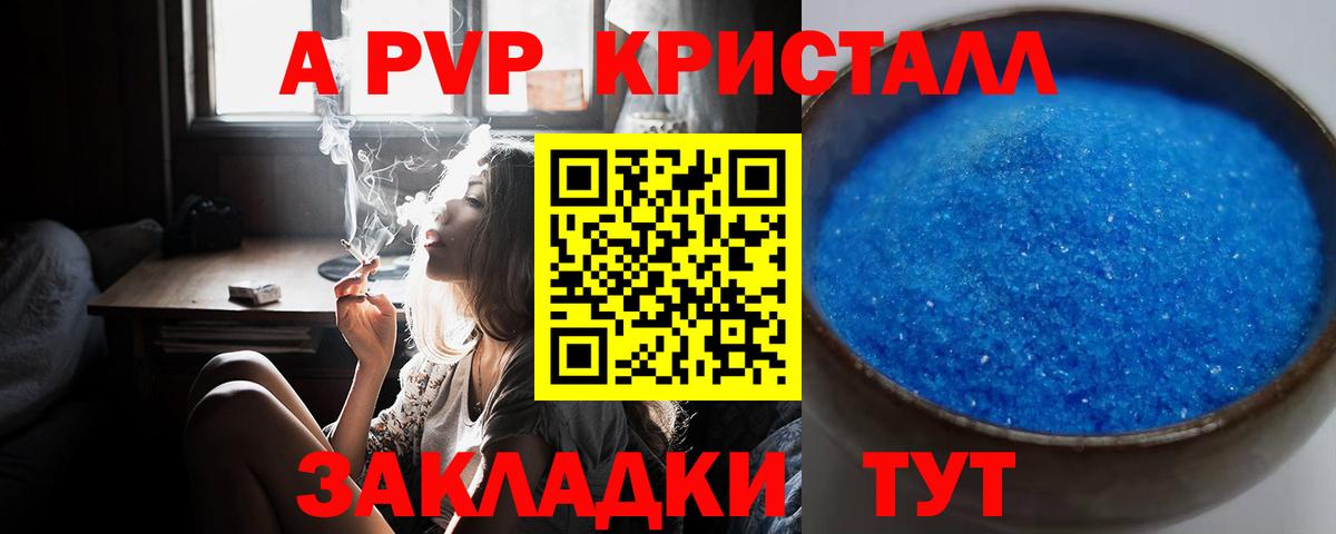 Alpha PVP крисы CK Лосино-Петровский