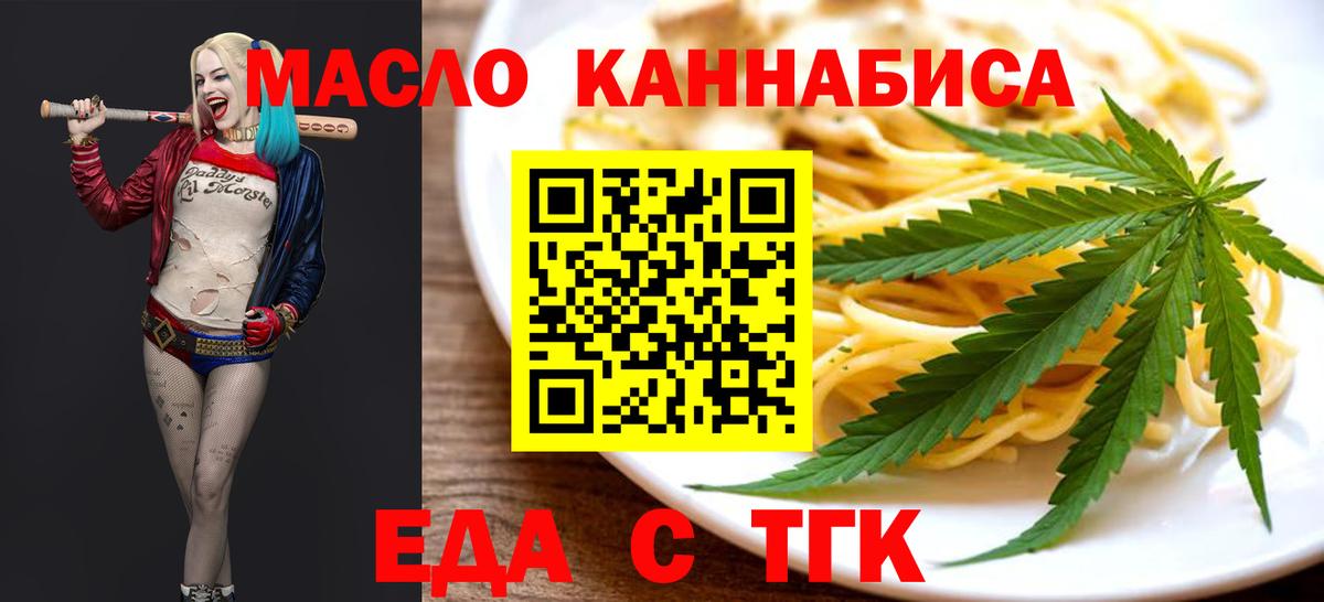 Лосино-Петровский  Печенье с ТГК конопля  Вход с VPN 