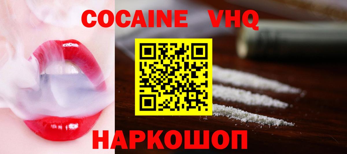 Кокаин  Вход с VPN  Лосино-Петровский  Cocaine Перу 
