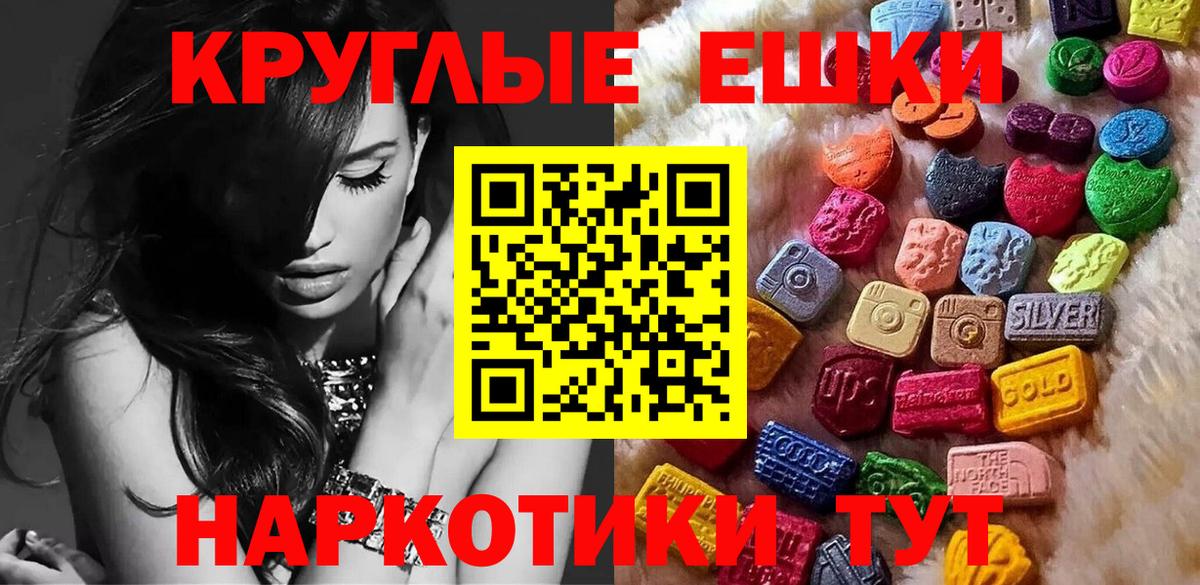 ЭКСТАЗИ 280 MDMA Лосино-Петровский