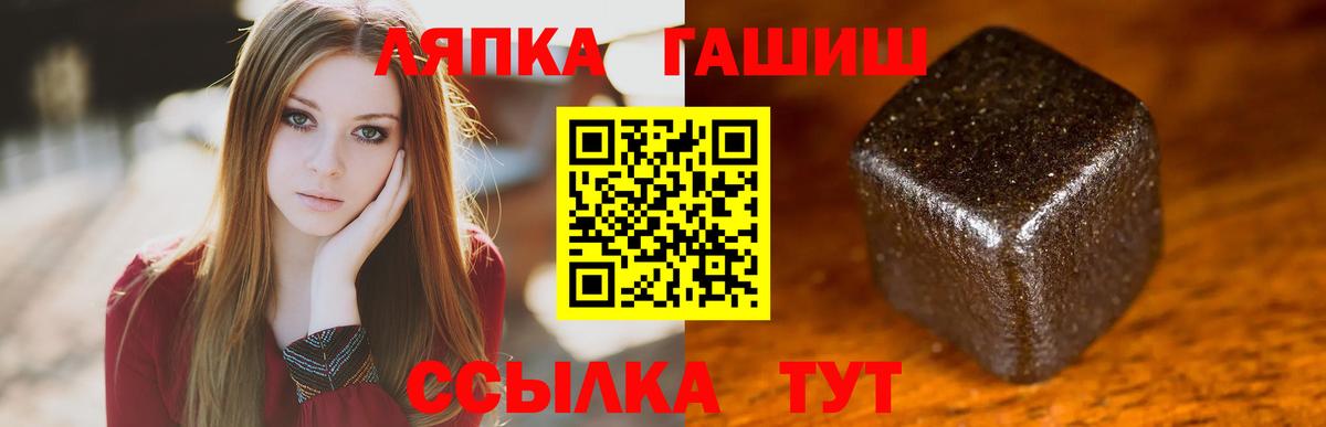 Лосино-Петровский  ГАШИШ ice o lator  Гашиш hashish  Вход с VPN 