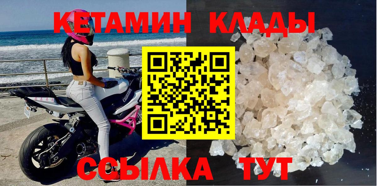 КЕТАМИН VHQ  Кетамин VHQ  Вход с VPN  гидра как войти  Лосино-Петровский 