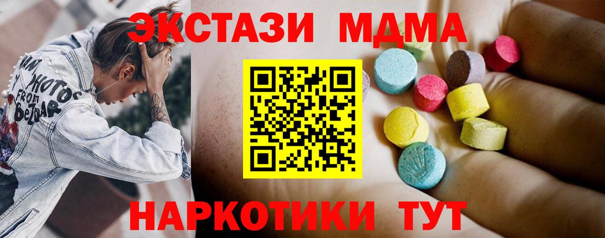 Лосино-Петровский  MDMA молли  МДМА crystal  Вход с VPN 