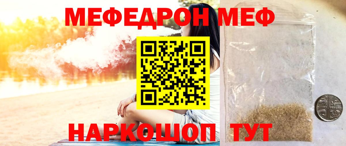 МЯУ-МЯУ mephedrone  МЯУ-МЯУ  ОМГ ОМГ зеркало  Лосино-Петровский  Вход с VPN  Меф  Мефедрон мука 