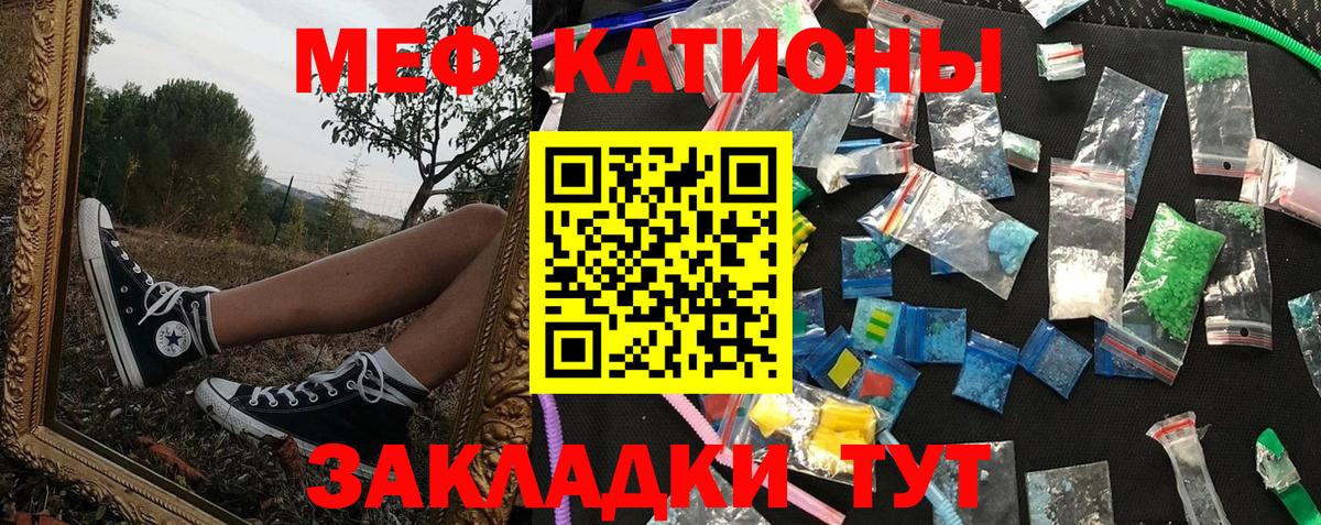 Мефедрон кристаллы Лосино-Петровский